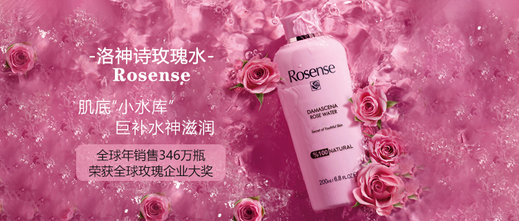 网红玫瑰水，买200ml送100ml