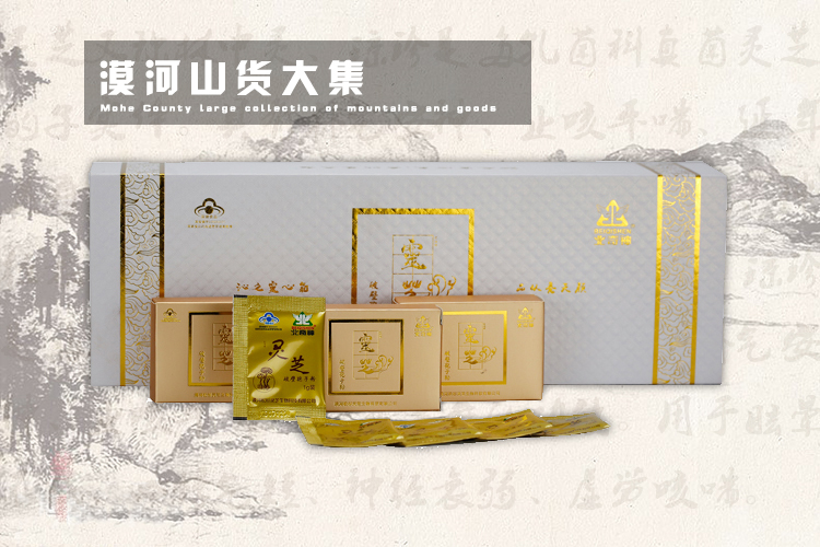 松杉灵芝破壁孢子粉