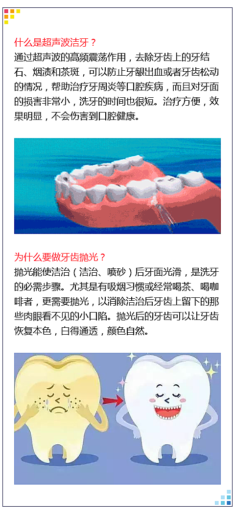 是南昌人民值得信赖的口腔医疗   整个洁牙过程,非常的安全 洗牙能