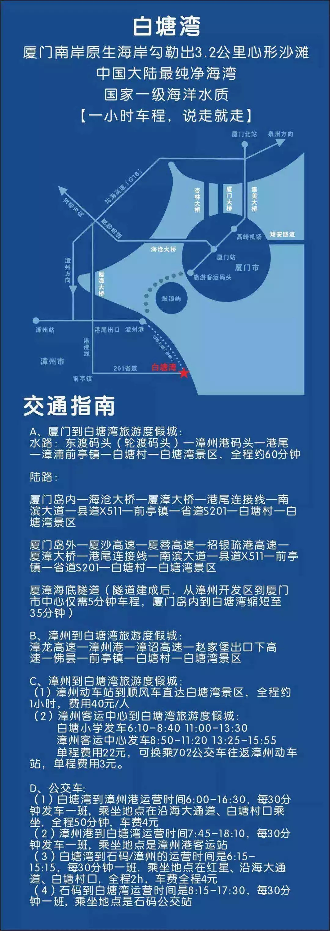 【398性价比最高白塘湾亲子套餐】白塘湾火山口门票,海滨浴场滑沙射箭